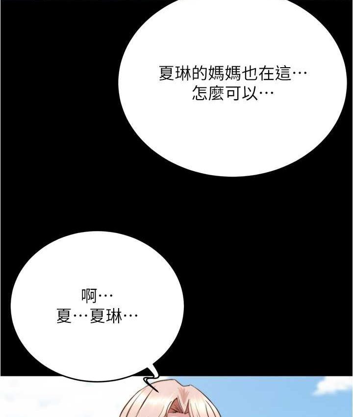 第176话-先来个母女丼开开胃 - 第68.jpg页