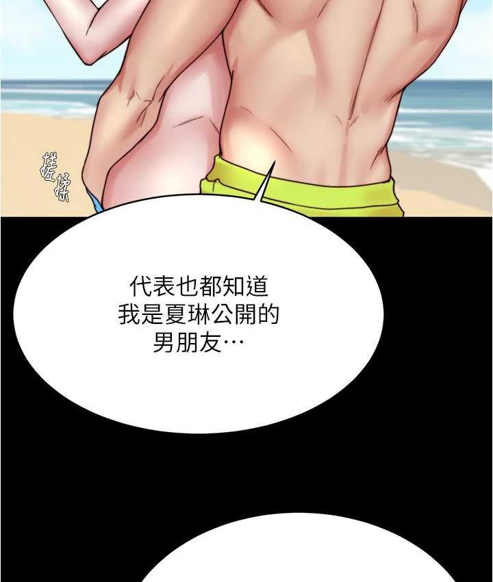 第176话-先来个母女丼开开胃 - 第79.jpg页