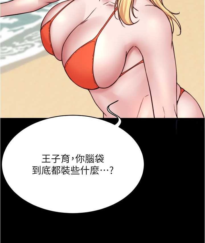 第176话-先来个母女丼开开胃 - 第83.jpg页