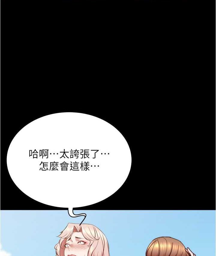 第176话-先来个母女丼开开胃 - 第99.jpg页
