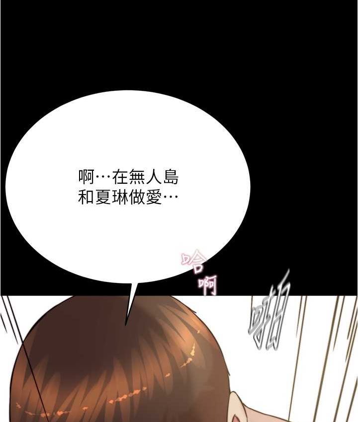第176话-先来个母女丼开开胃 - 第106.jpg页