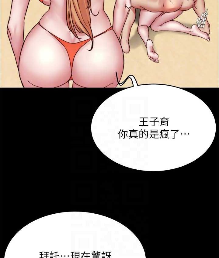 第176话-先来个母女丼开开胃 - 第110.jpg页