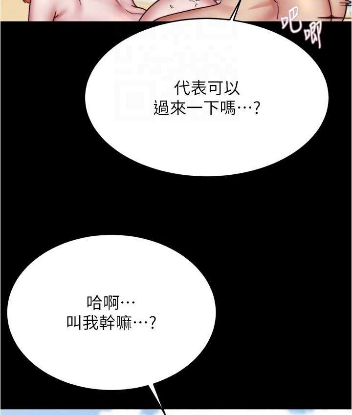 第176话-先来个母女丼开开胃 - 第112.jpg页