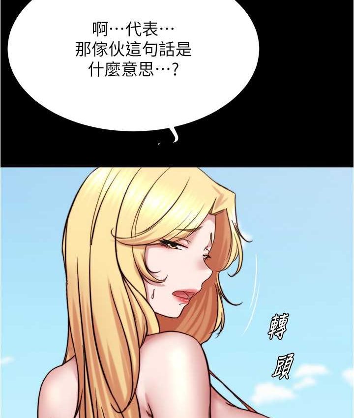 第176话-先来个母女丼开开胃 - 第118.jpg页