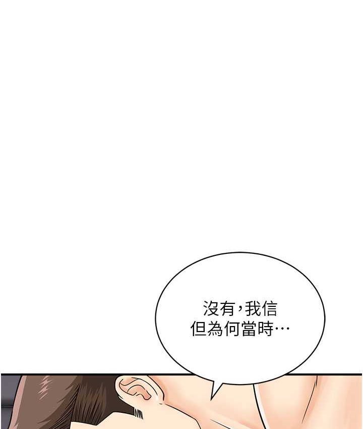 第43话-帮人气女演员开苞! - 第9.jpg页