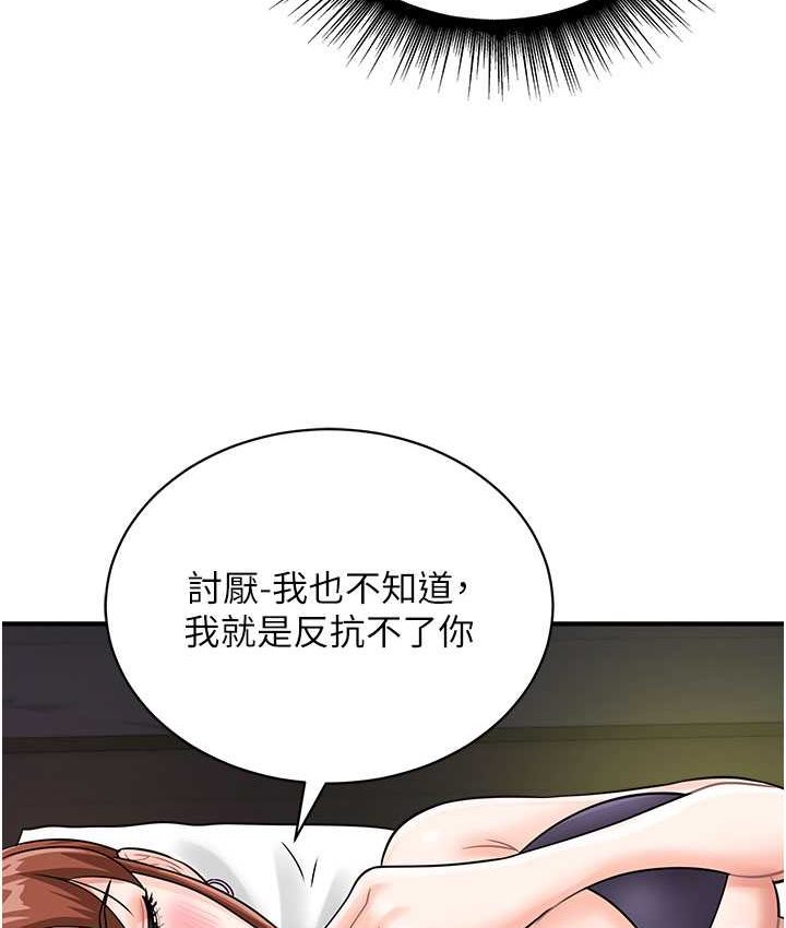 第43话-帮人气女演员开苞! - 第11.jpg页
