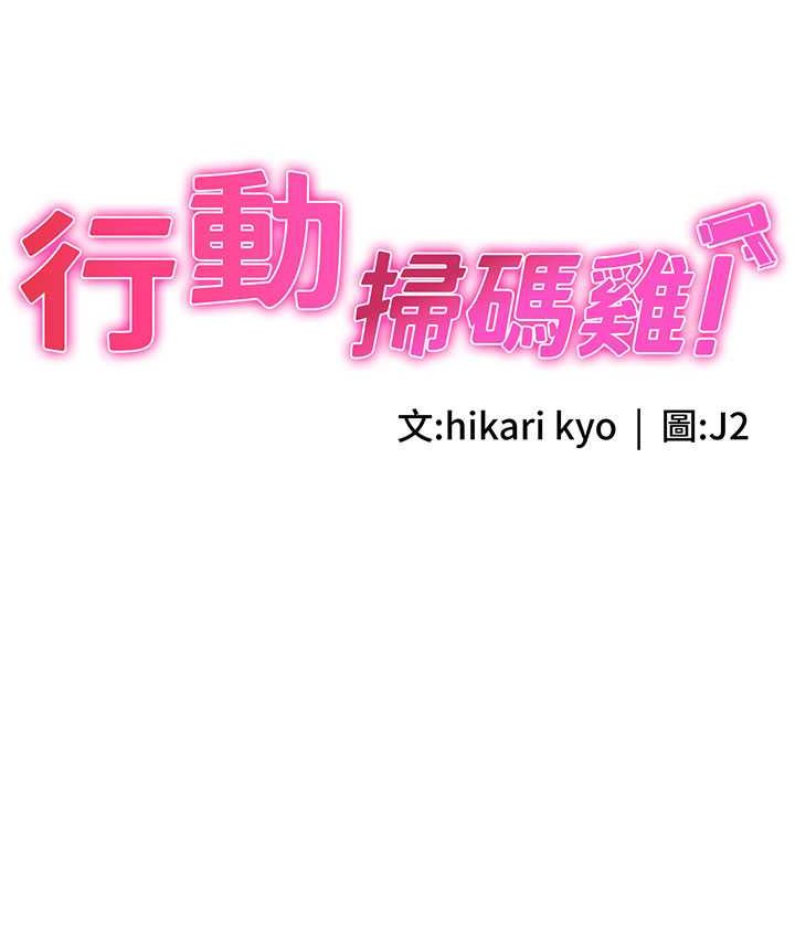 第43话-帮人气女演员开苞! - 第15.jpg页