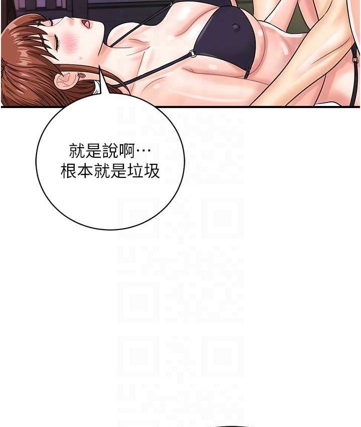 第43话-帮人气女演员开苞! - 第17.jpg页