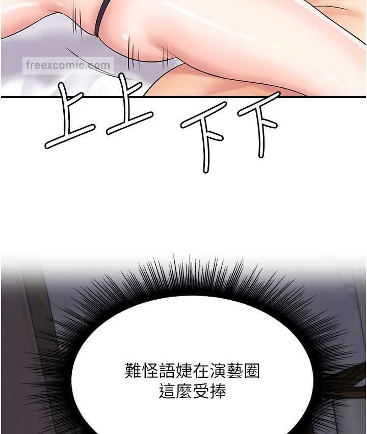 第43话-帮人气女演员开苞! - 第20.jpg页