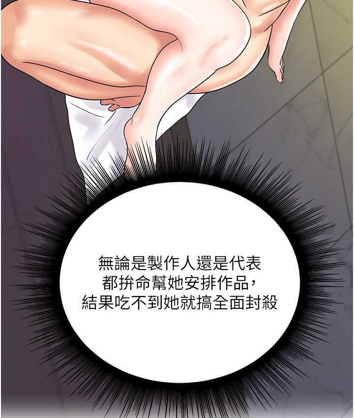 第43话-帮人气女演员开苞! - 第22.jpg页