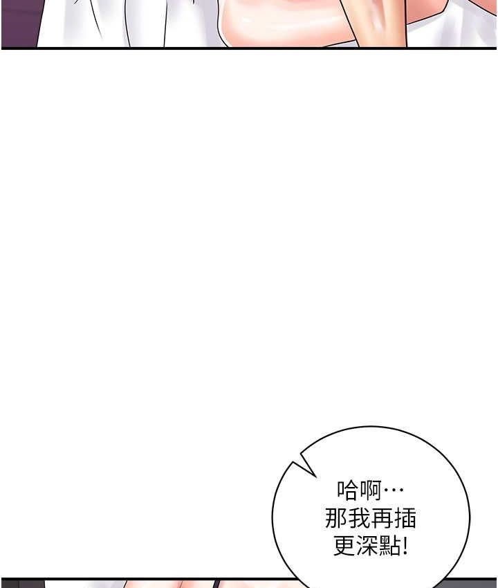 第43话-帮人气女演员开苞! - 第24.jpg页