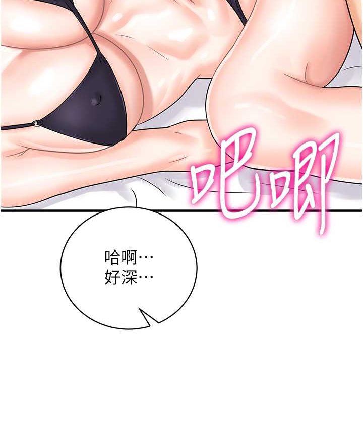 第43话-帮人气女演员开苞! - 第37.jpg页