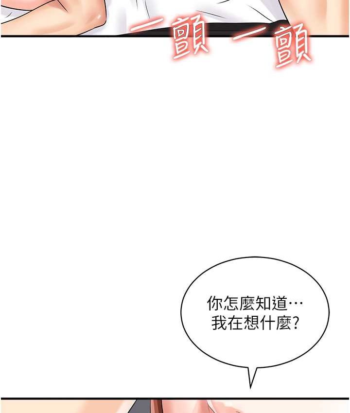 第43话-帮人气女演员开苞! - 第52.jpg页