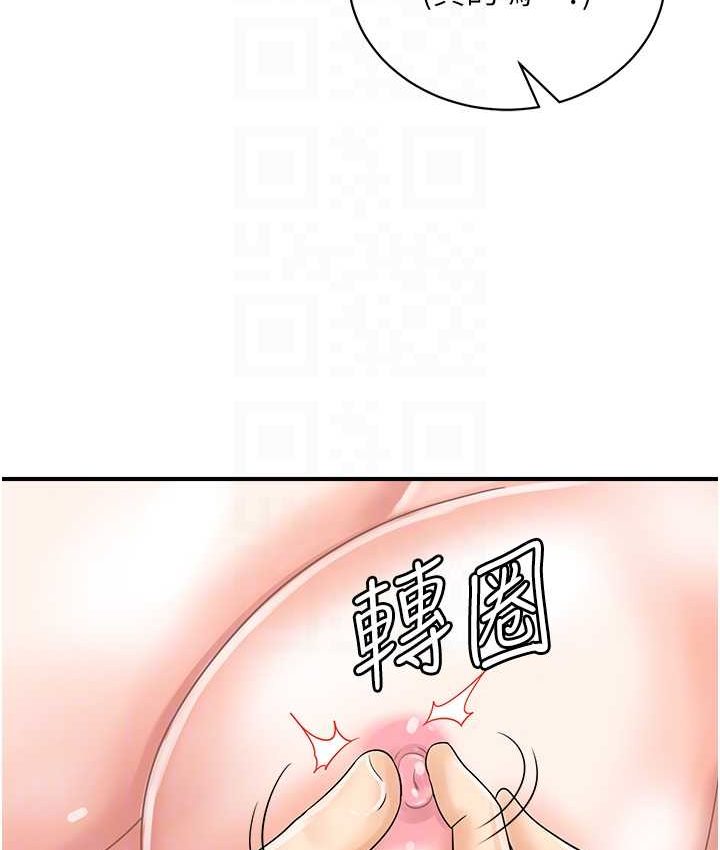 第43话-帮人气女演员开苞! - 第55.jpg页