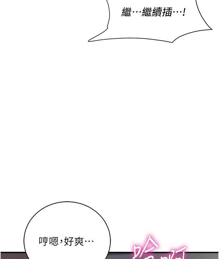 第43话-帮人气女演员开苞! - 第76.jpg页