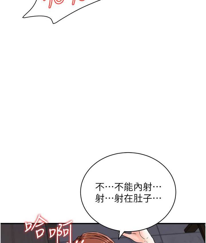 第43话-帮人气女演员开苞! - 第83.jpg页