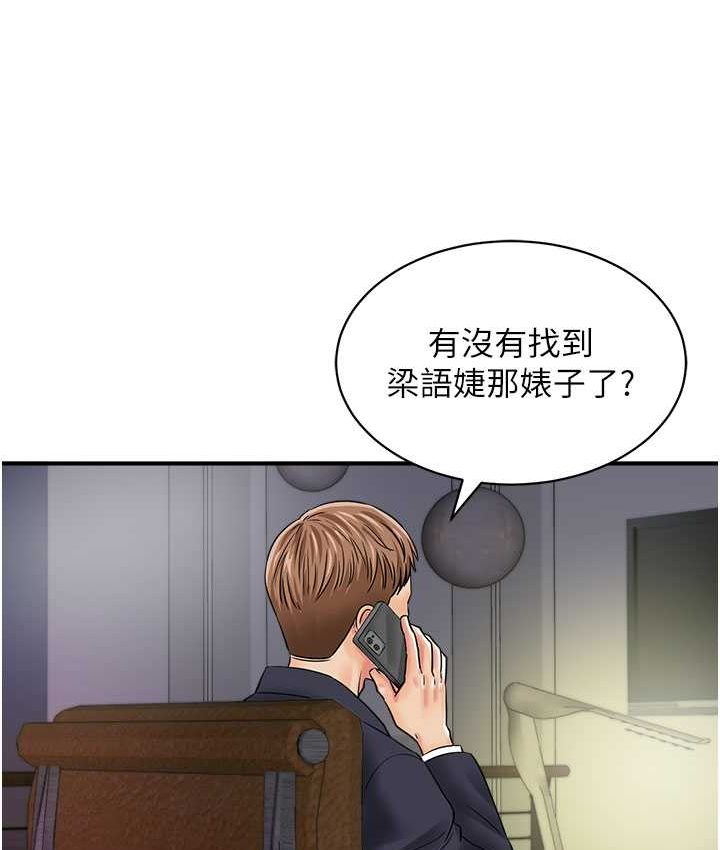 第43话-帮人气女演员开苞! - 第109.jpg页