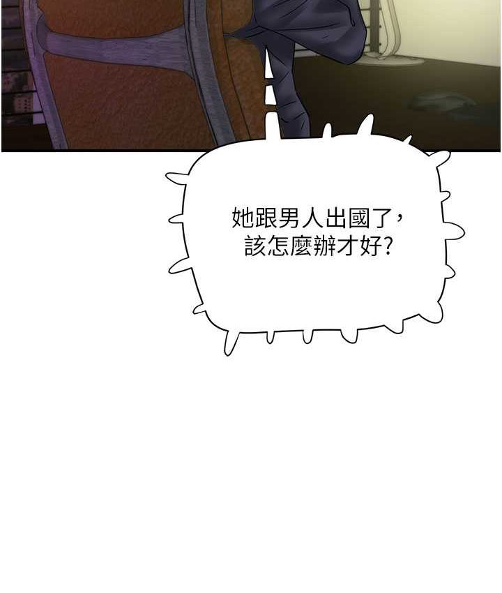 第43话-帮人气女演员开苞! - 第110.jpg页