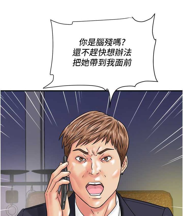 第43话-帮人气女演员开苞! - 第111.jpg页
