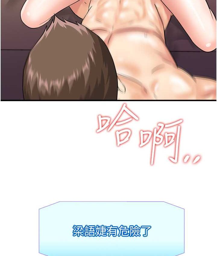 第43话-帮人气女演员开苞! - 第115.jpg页