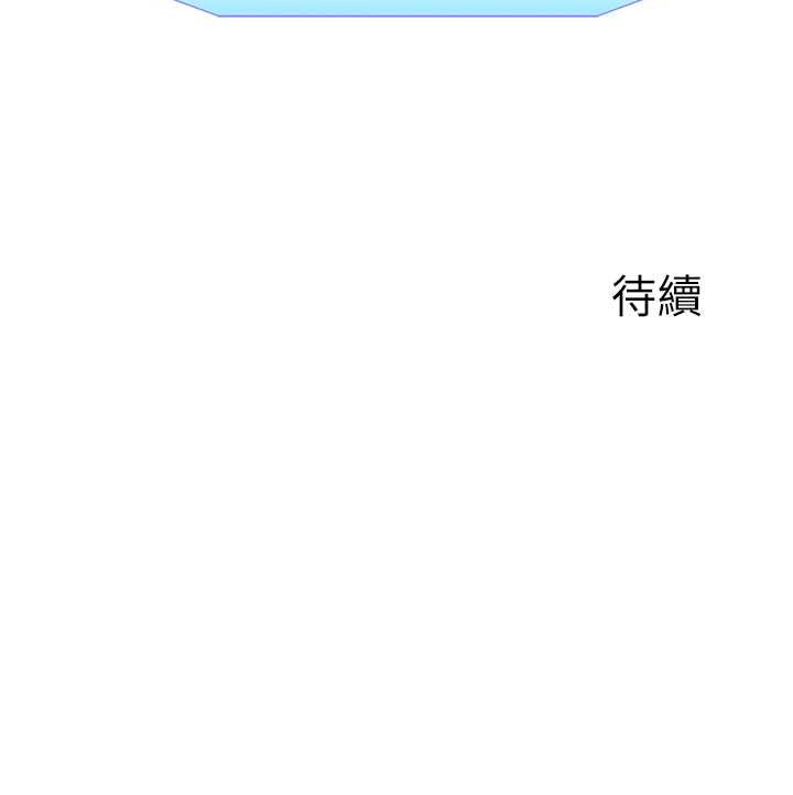 第43话-帮人气女演员开苞! - 第116.jpg页