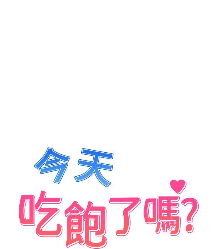 第30话-初嚐高潮的快感 - 第1.jpg页