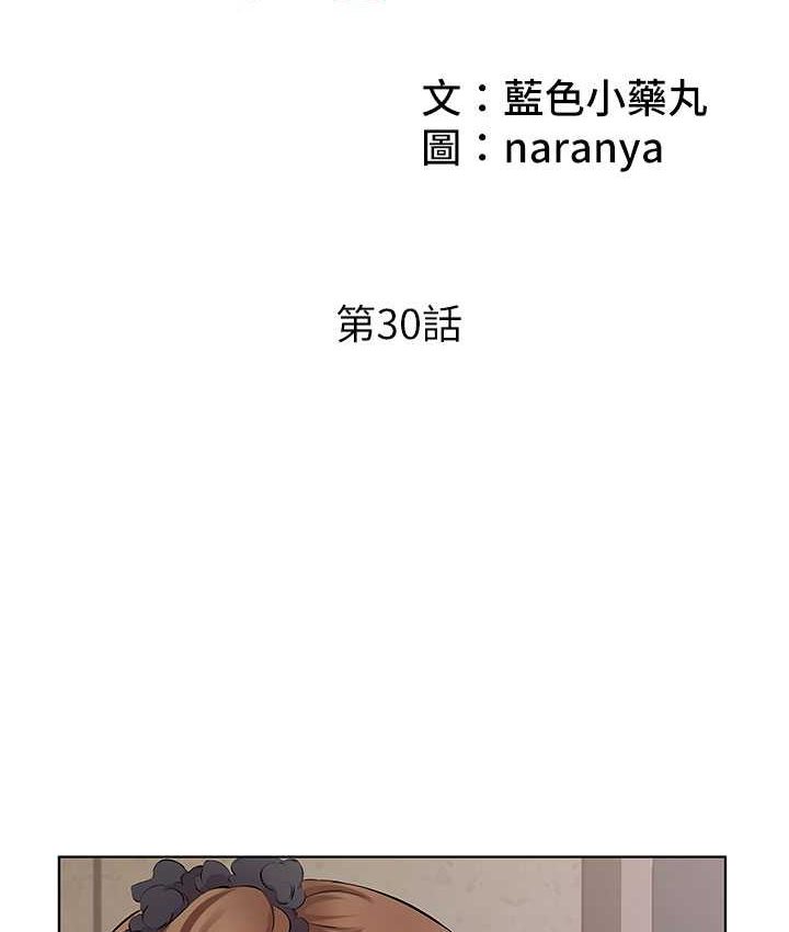 第30话-初嚐高潮的快感 - 第2.jpg页