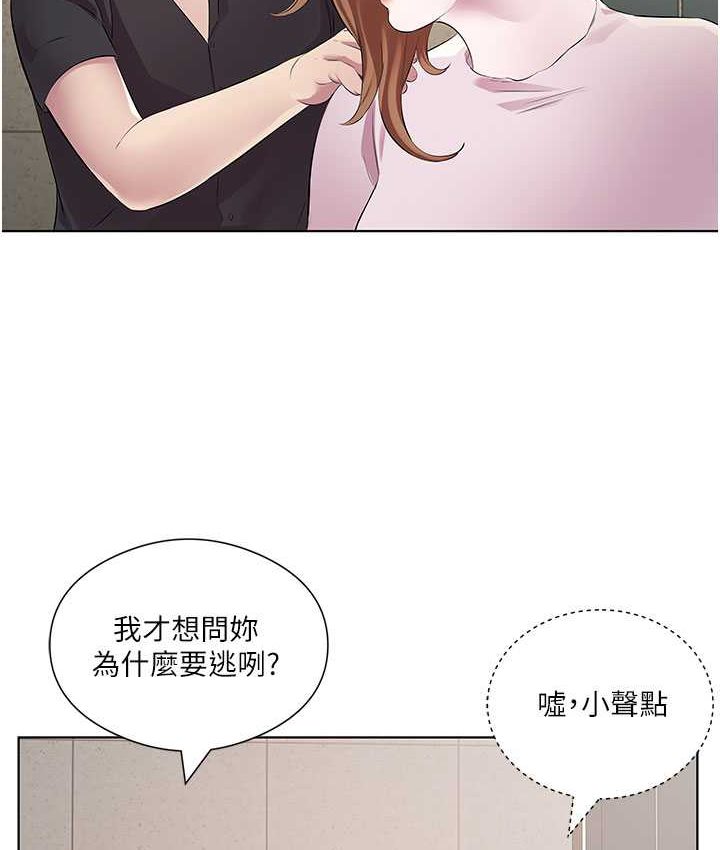 第30话-初嚐高潮的快感 - 第7.jpg页