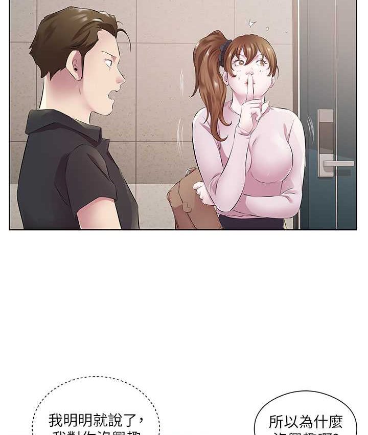 第30话-初嚐高潮的快感 - 第8.jpg页