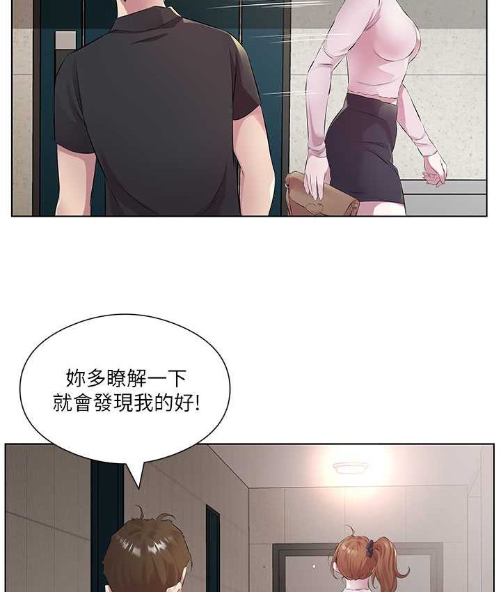 第30话-初嚐高潮的快感 - 第11.jpg页