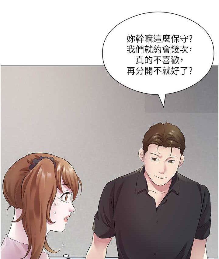 第30话-初嚐高潮的快感 - 第19.jpg页