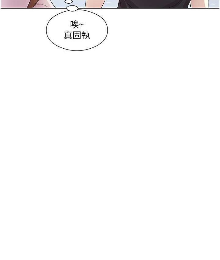 第30话-初嚐高潮的快感 - 第20.jpg页