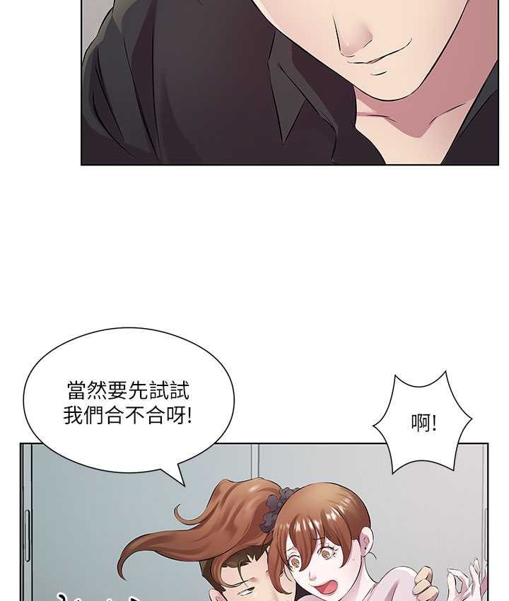 第30话-初嚐高潮的快感 - 第23.jpg页