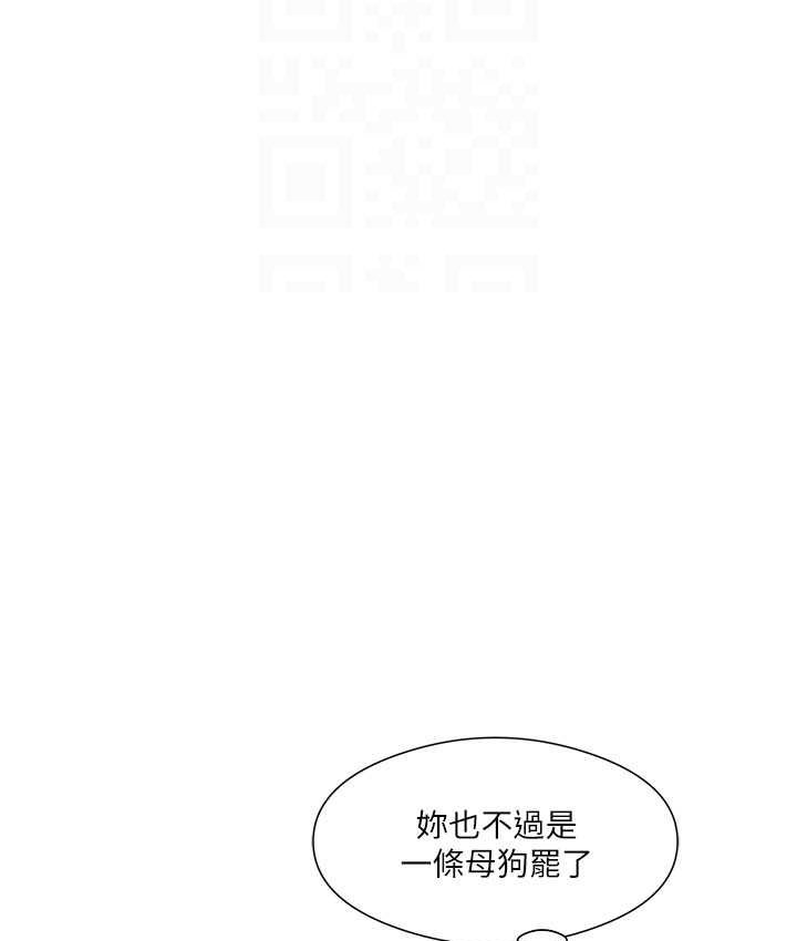 第30话-初嚐高潮的快感 - 第80.jpg页