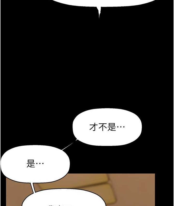 第236话-书潾喷发的慾望 - 第6.jpg页