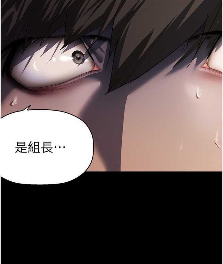 第236话-书潾喷发的慾望 - 第19.jpg页