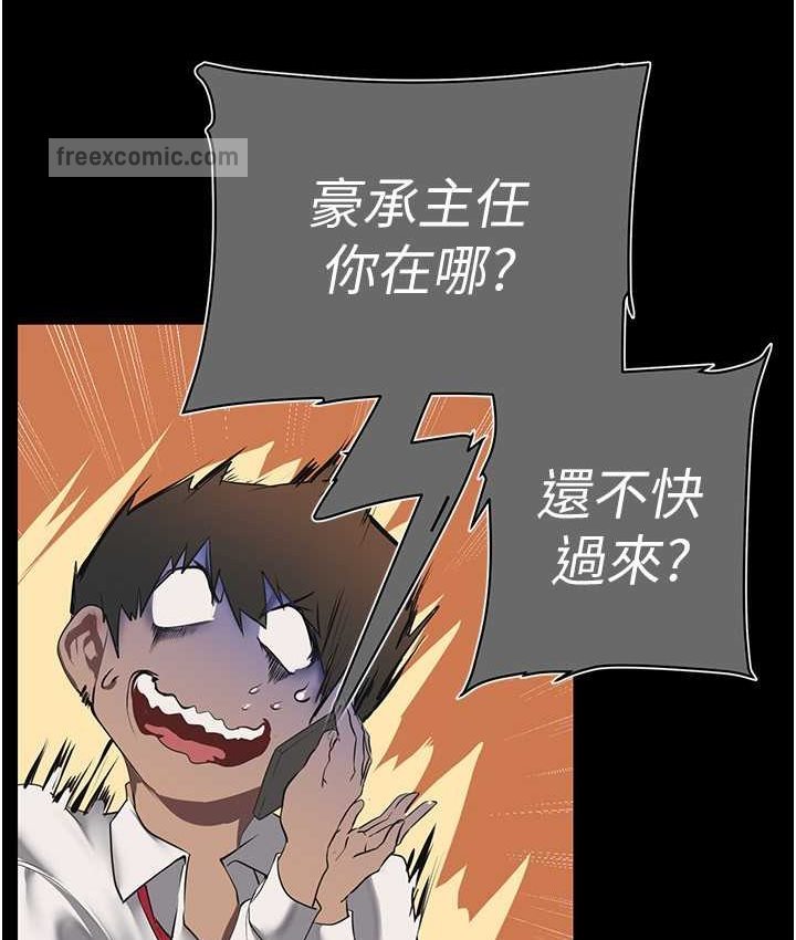第236话-书潾喷发的慾望 - 第20.jpg页