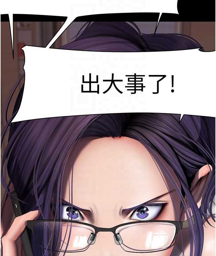 第236话-书潾喷发的慾望 - 第24.jpg页