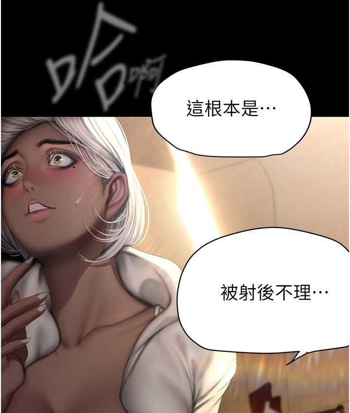 第236话-书潾喷发的慾望 - 第41.jpg页