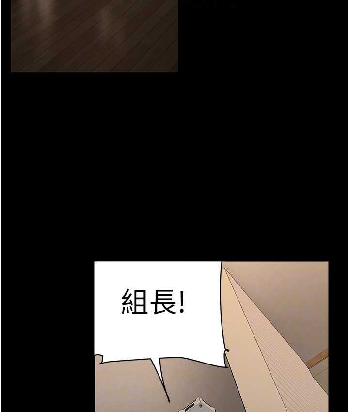 第236话-书潾喷发的慾望 - 第45.jpg页