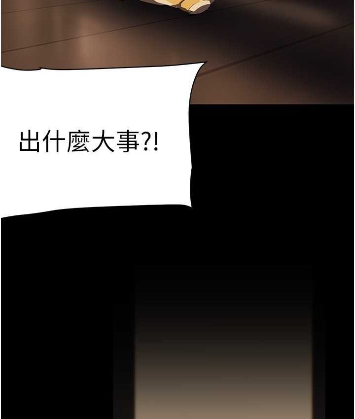 第236话-书潾喷发的慾望 - 第48.jpg页