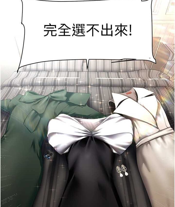 第236话-书潾喷发的慾望 - 第52.jpg页