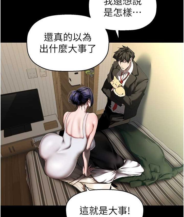 第236话-书潾喷发的慾望 - 第55.jpg页