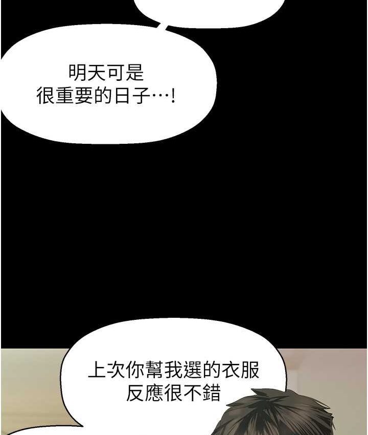 第236话-书潾喷发的慾望 - 第56.jpg页