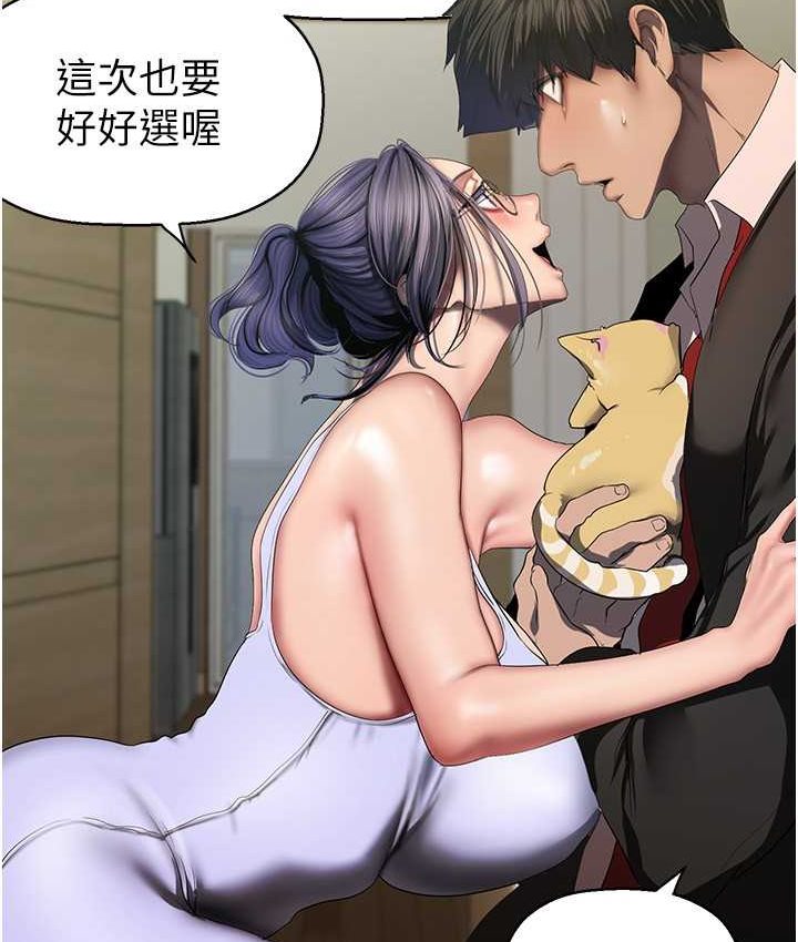 第236话-书潾喷发的慾望 - 第57.jpg页
