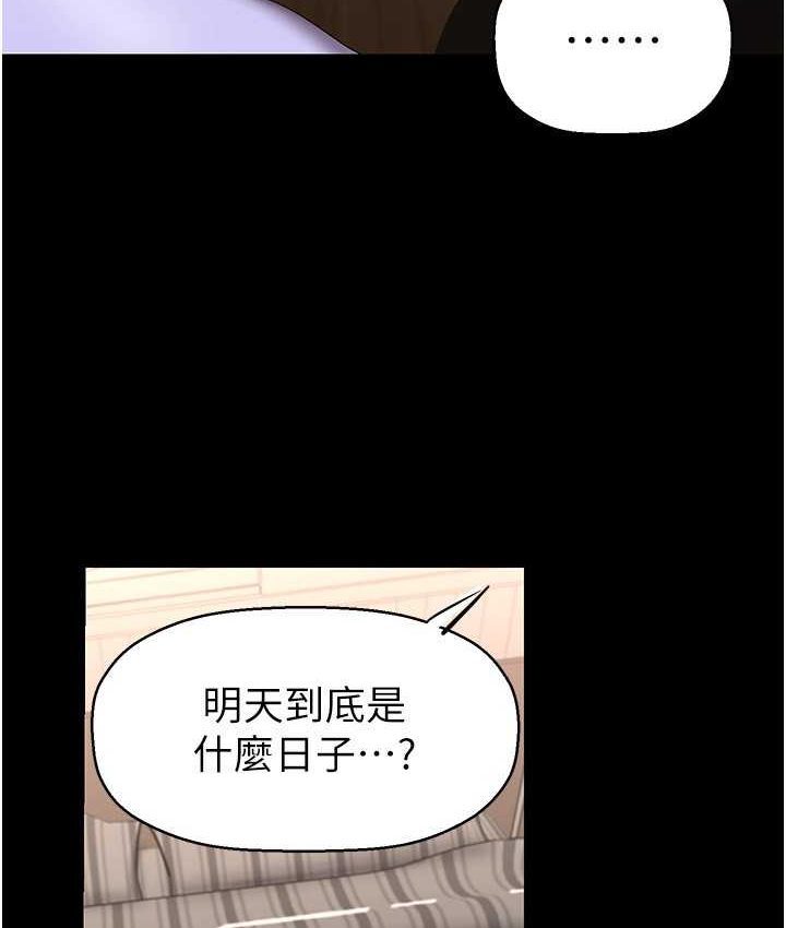 第236话-书潾喷发的慾望 - 第58.jpg页