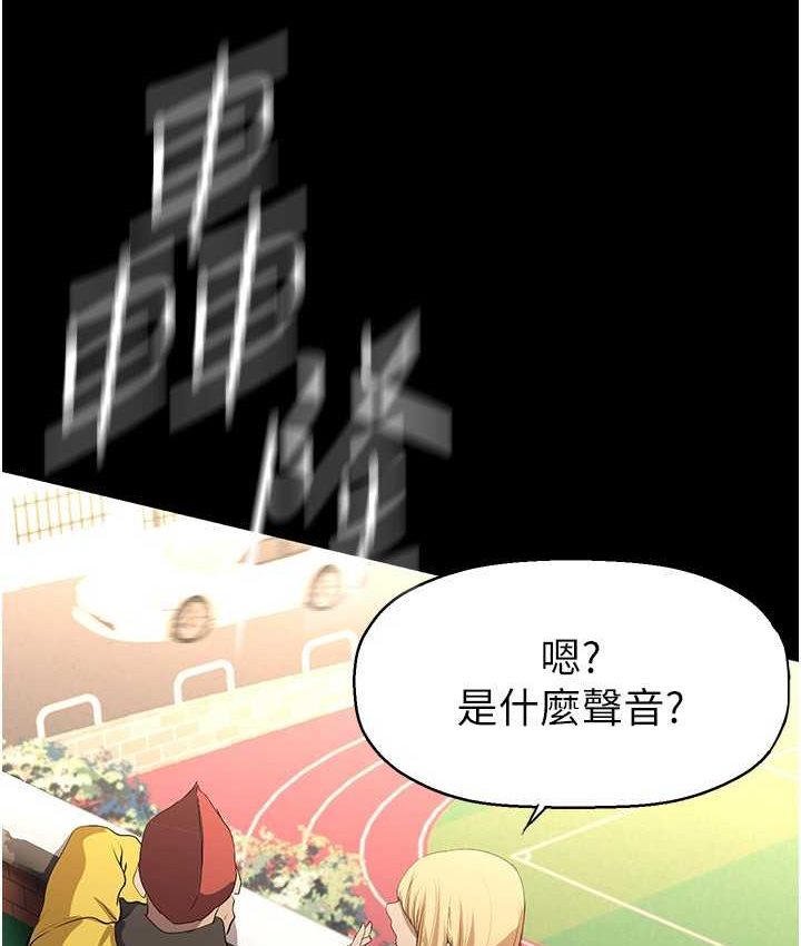 第236话-书潾喷发的慾望 - 第66.jpg页