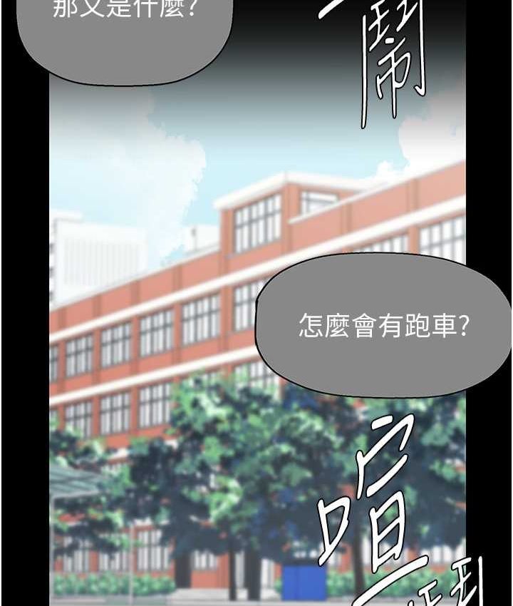 第236话-书潾喷发的慾望 - 第75.jpg页