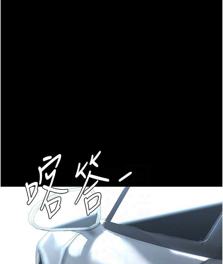 第236话-书潾喷发的慾望 - 第77.jpg页