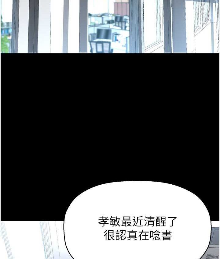 第236话-书潾喷发的慾望 - 第91.jpg页